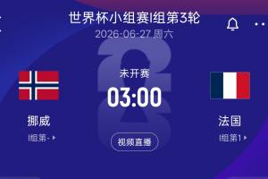 1.8亿欧PK2亿欧!姆巴佩哈兰德同日双响 6月27日两人直接交手配图