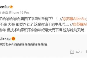 梅西戴帽!苏醒激动爆粗:疯了哈哈哈哈哈,奔四了来刷射手榜了配图