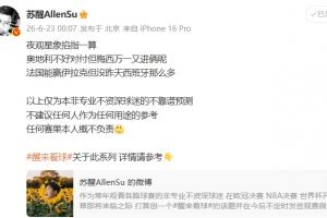真进了2个!苏醒赛前发文:奥地利不好对付但梅西万一又进俩呢配图