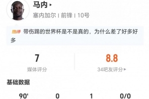 马内本场0射+1助攻 5关键传球+3抢断 16对抗10成功+16丢失球权配图