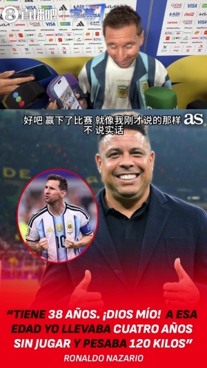大罗38岁240斤退役4年！梅西：大罗受过数次重伤，我没什么重伤配图